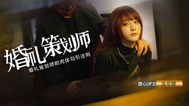极品婚检少女被无良医生威逼爆操，内射口爆吸精